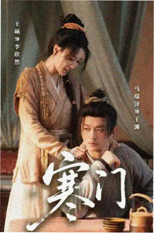 电视剧长夜之后海报